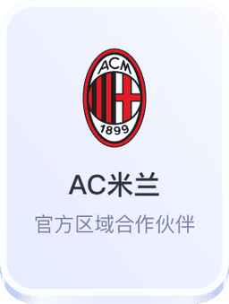 开云体育-AC米兰官方区域合作伙伴