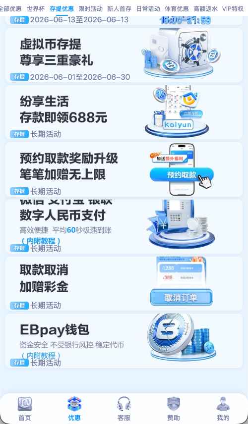 开云体育存提优惠-虚拟币三重豪礼