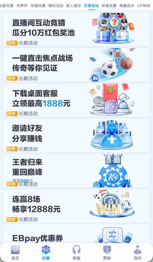 开云体育日常活动红包
