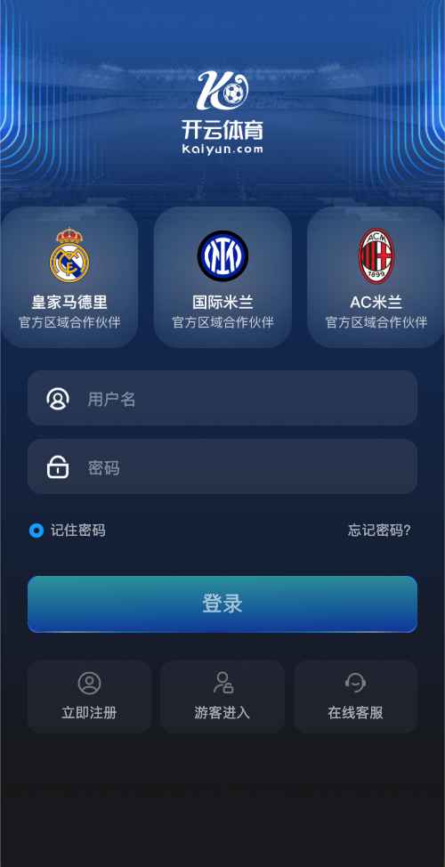 开云体育在线登录界面-用户名密码登录